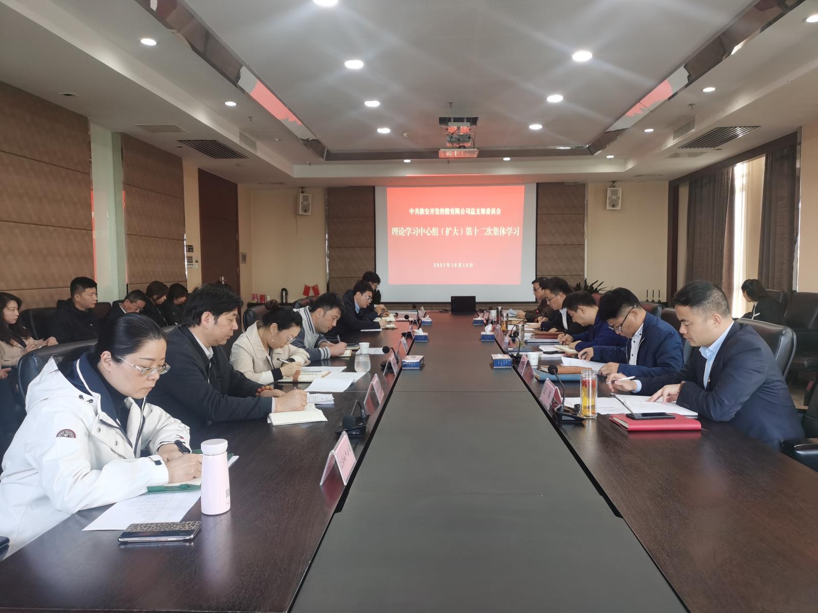 10.18黨總支.jpg 10.18黨總支.jpg